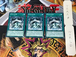 The Monarchs Stormforth DUEA 5 Normal Set of 3 Tera