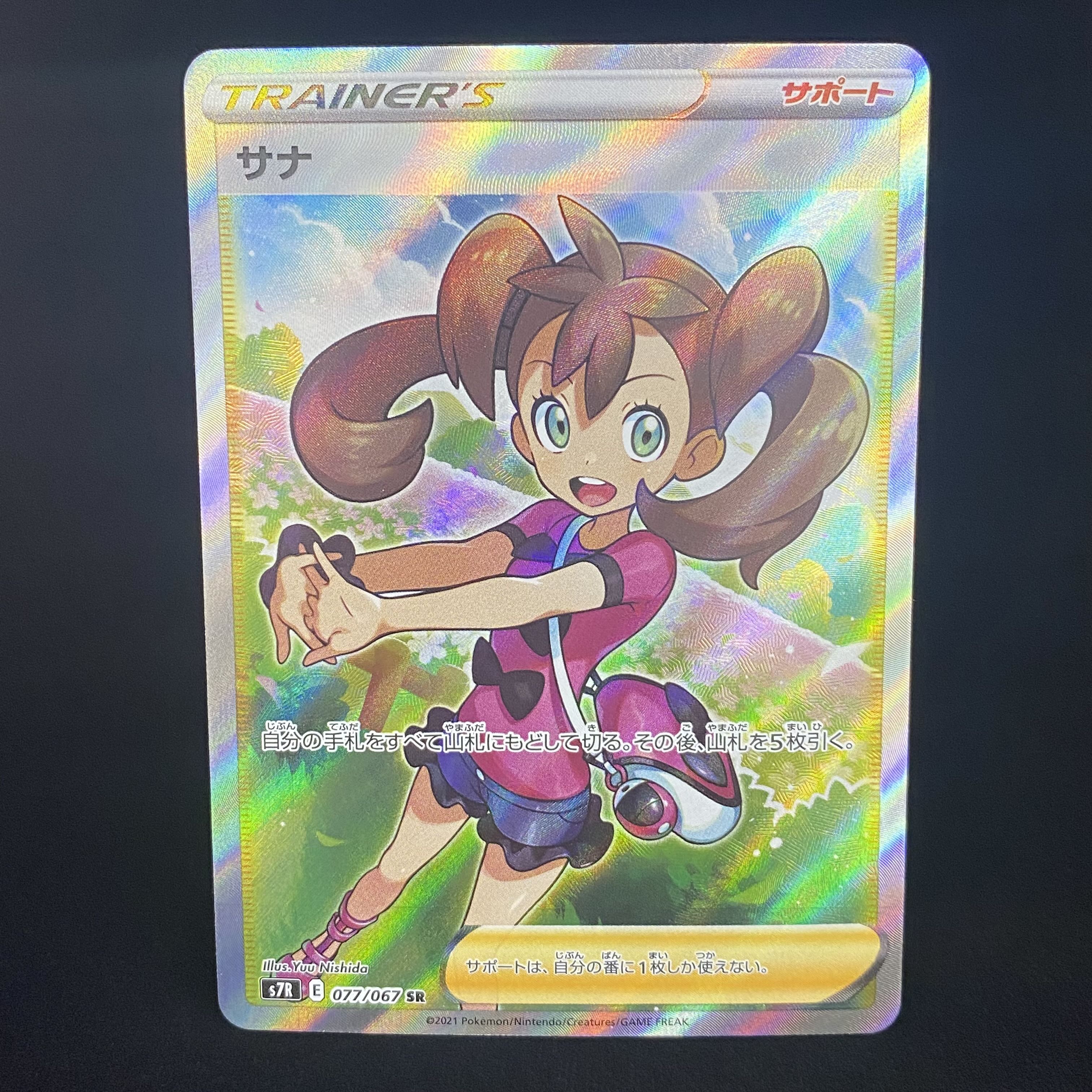 With wire Shauna (SR spec.) 077/067