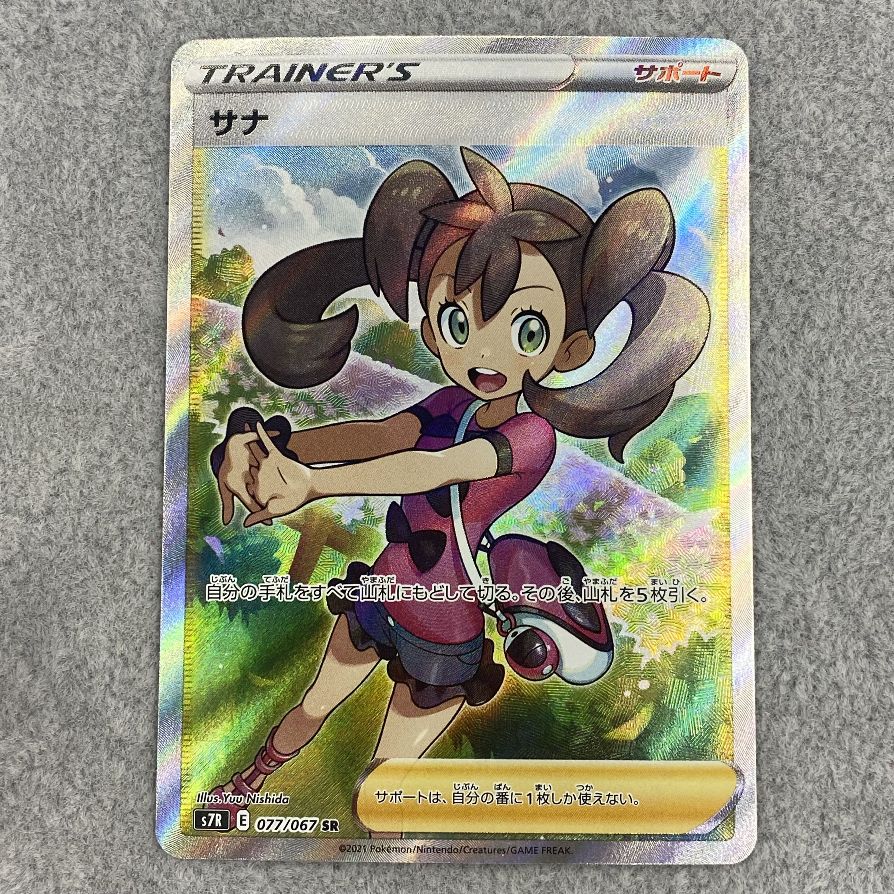 With wire Shauna (SR spec.) 077/067