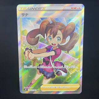 With wire Shauna (SR spec.) 077/067