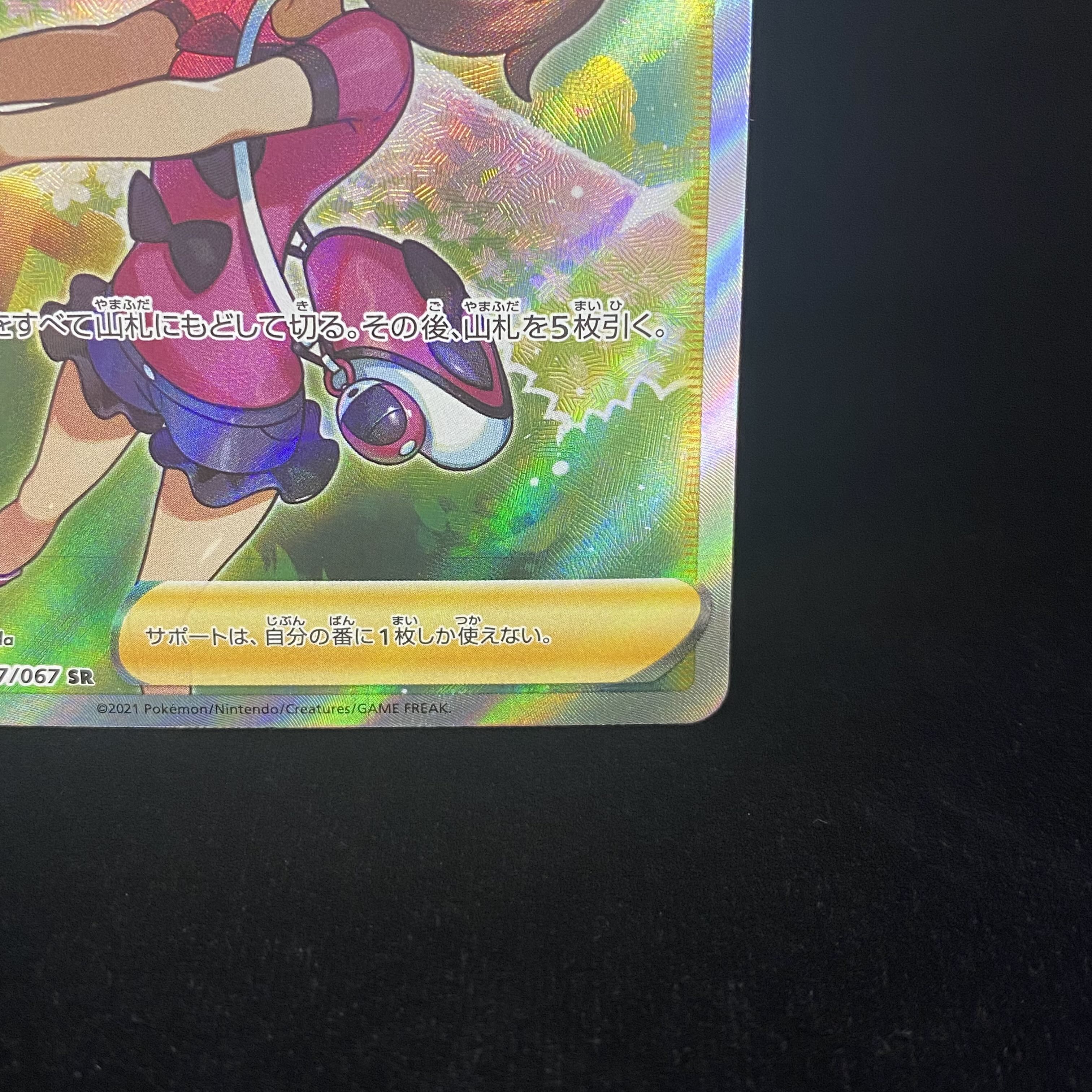 With wire Shauna (SR spec.) 077/067