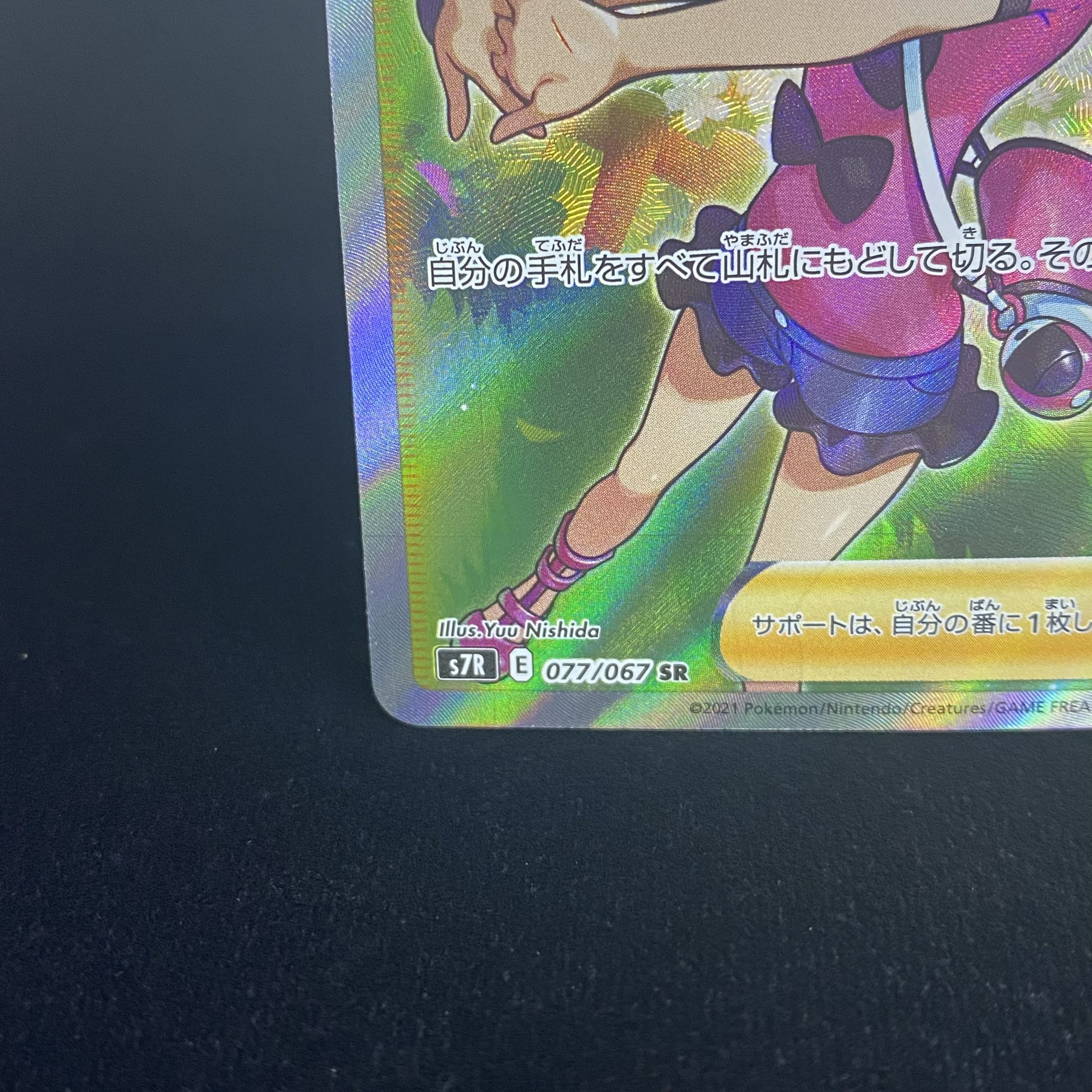 With wire Shauna (SR spec.) 077/067