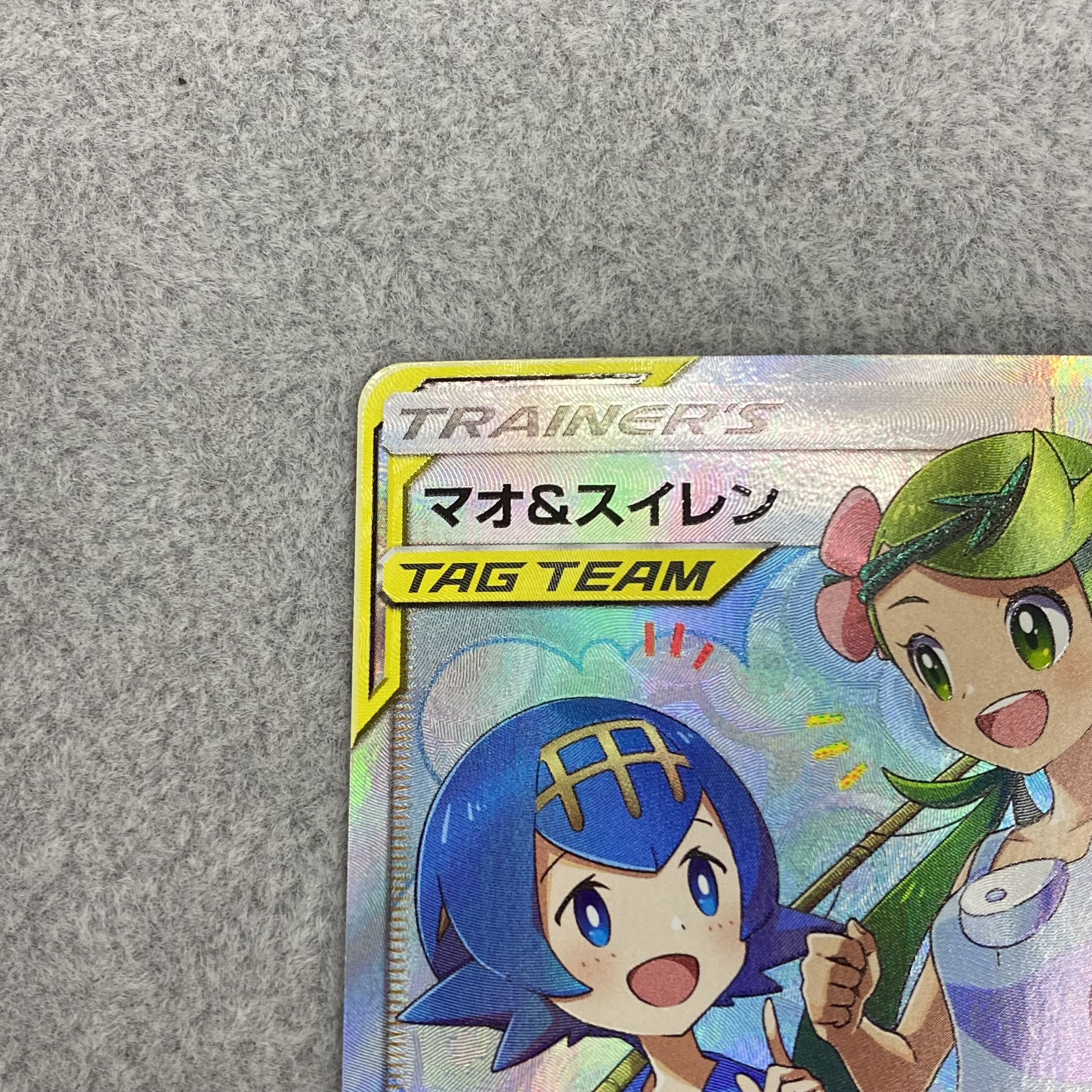 Mallow & Lana SR 107/095