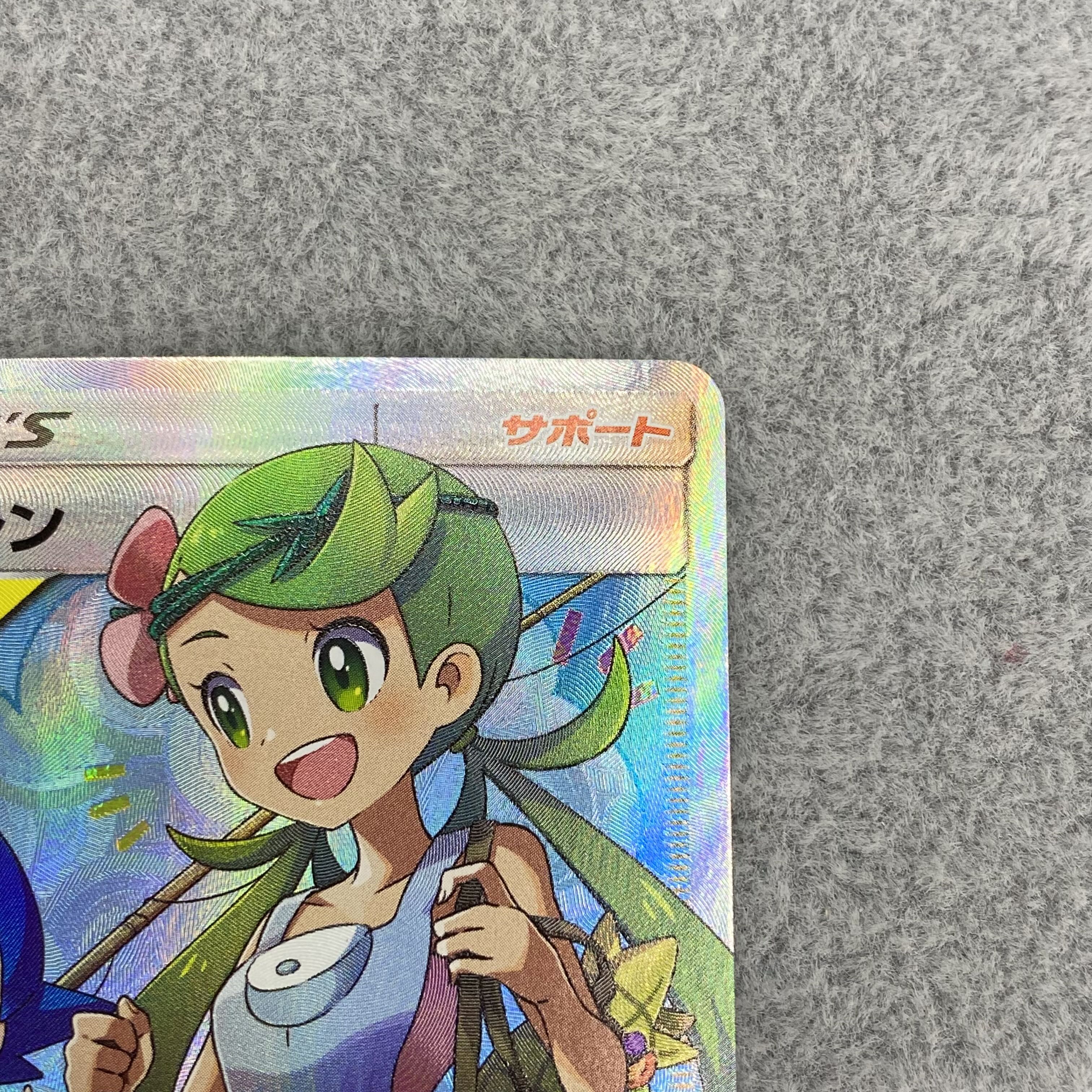 Mallow & Lana SR 107/095