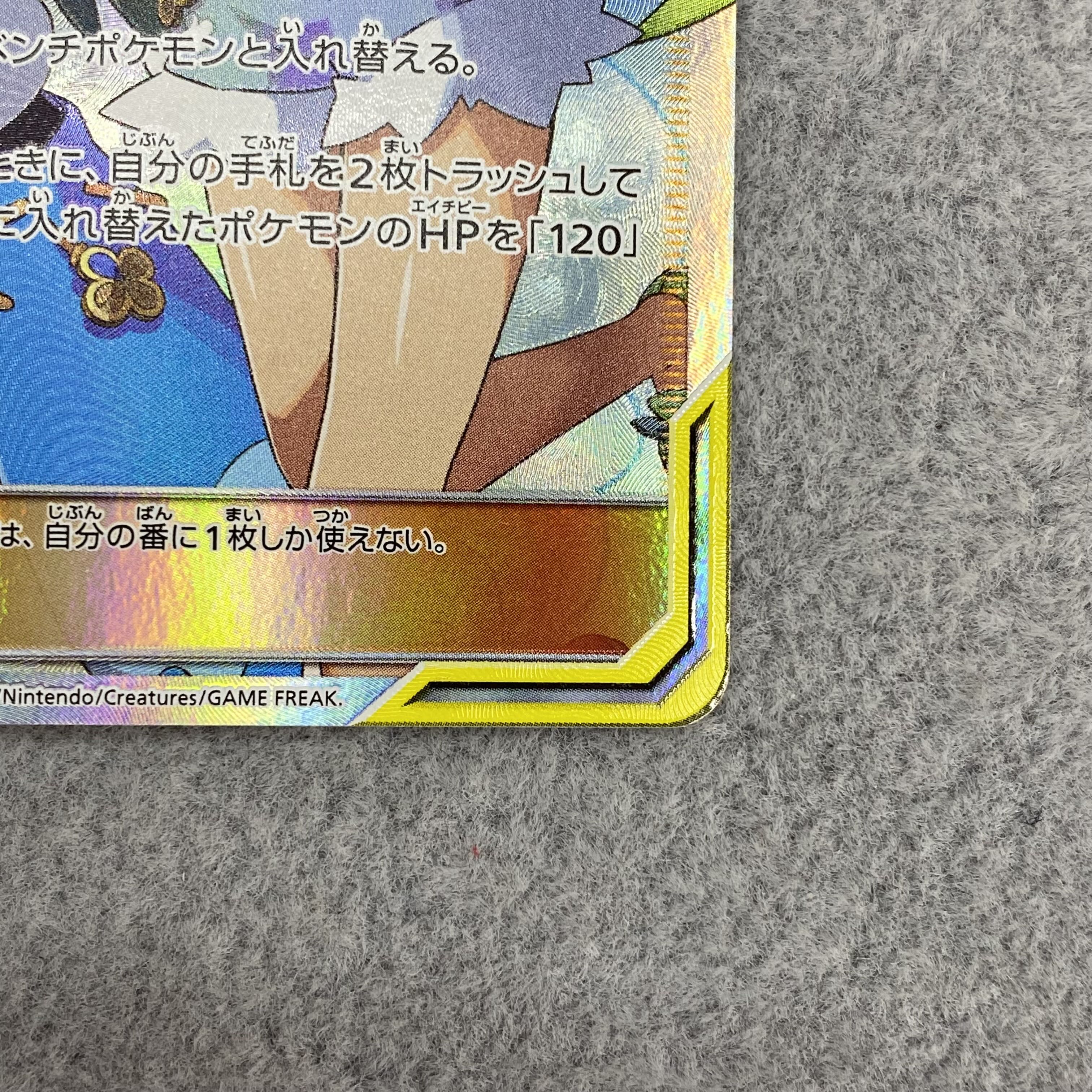 Mallow & Lana SR 107/095