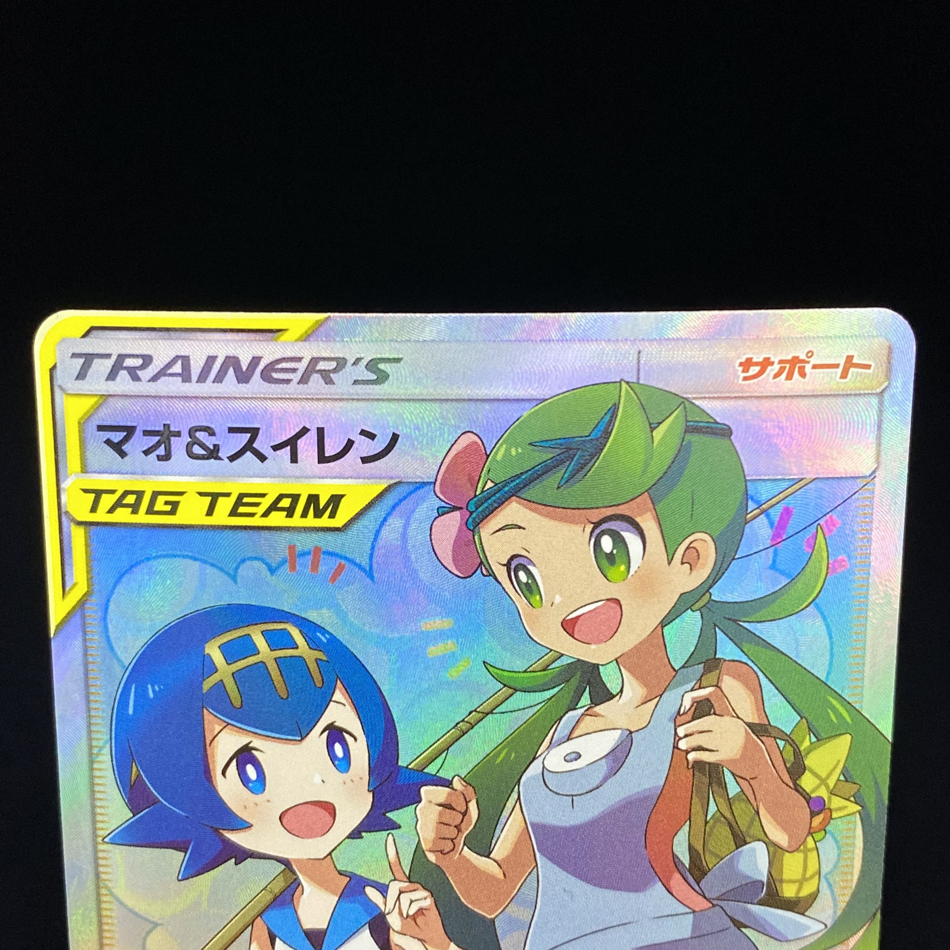 Mallow & Lana SR 107/095