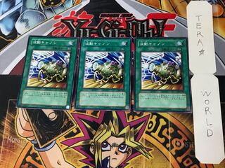 波動キャノン 302 3 ノーマル 3枚セット てら