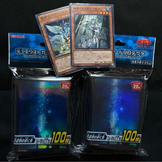 星遺物の導く先　カードプロテクター　2つセット