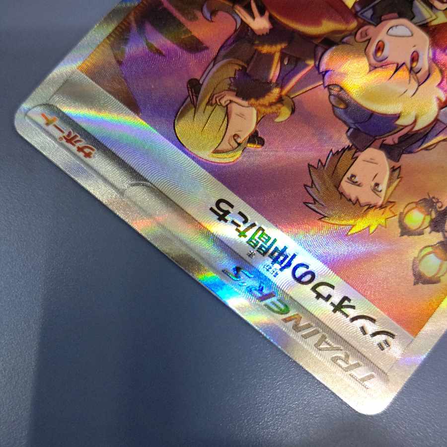 Shin-Oh's Companions SR 247/172 Free by Cat.