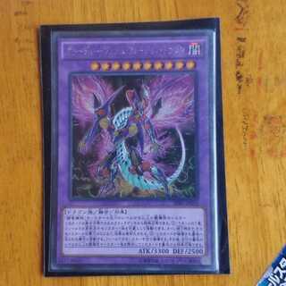 Yu-Gi-Oh Greedy Venom Fusion Dragon