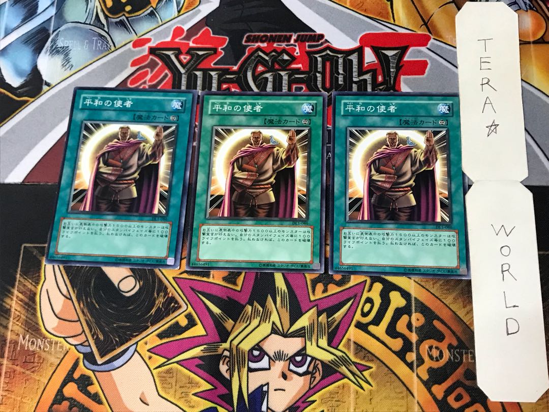 Messenger of Peace DL1 1 Normal, set of 3 Tera.