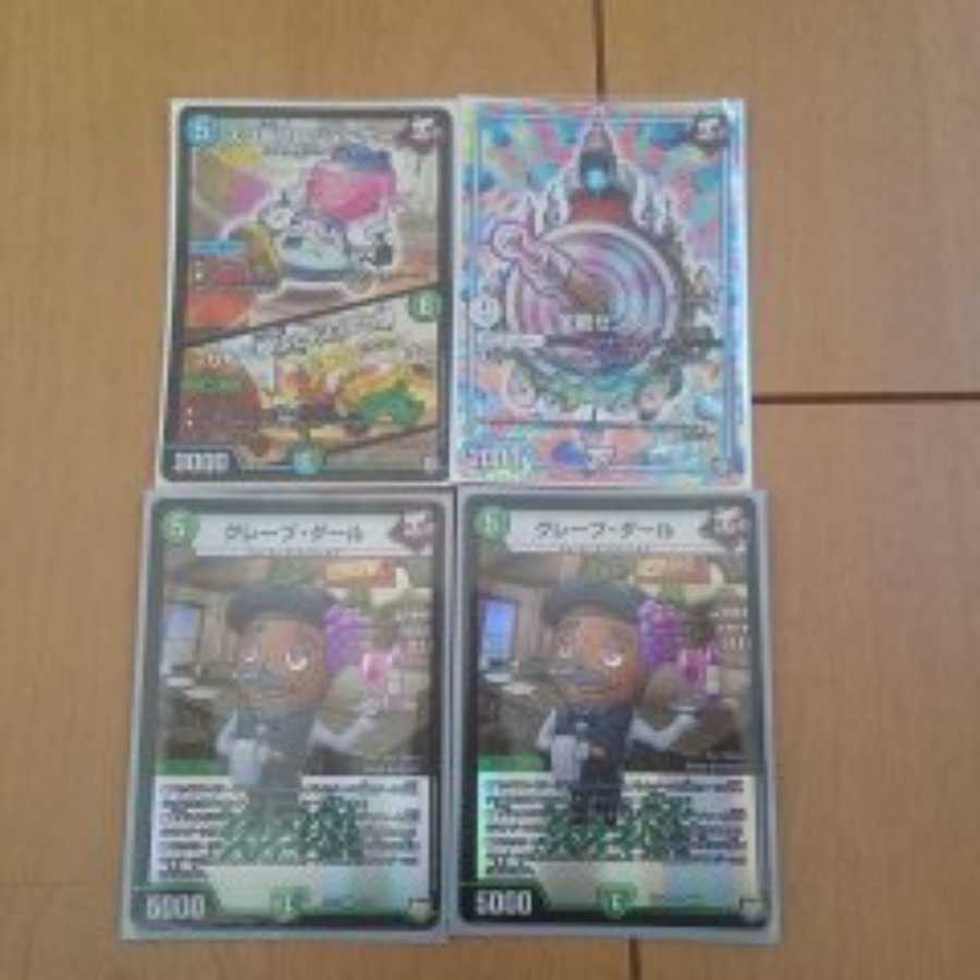 いっちっちー様専用。全能ゼンノーなど4枚