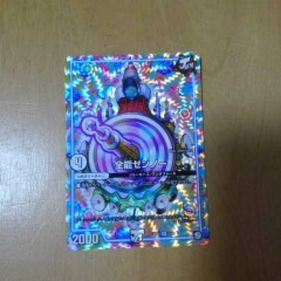 いっちっちー様専用。全能ゼンノーなど4枚