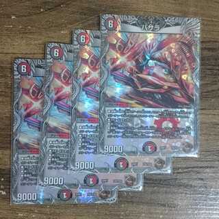 Basara (copper treasure)