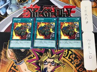 Supply Squad ST14 1 Normal Set of 3 Tera