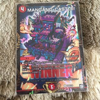 【特価】マンガノキャッスル プロモ