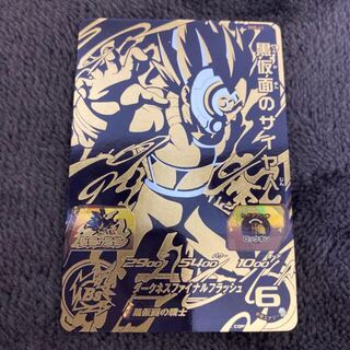 ドラゴンボールヒーローズ　黒仮面のサイヤ人