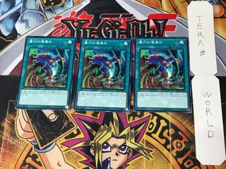 墓穴の道連れ SR07 1 ノーマル 3枚セット てら