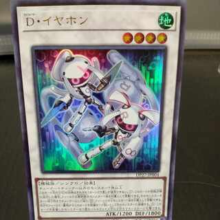 D. Earphone Ultra Rare JP004