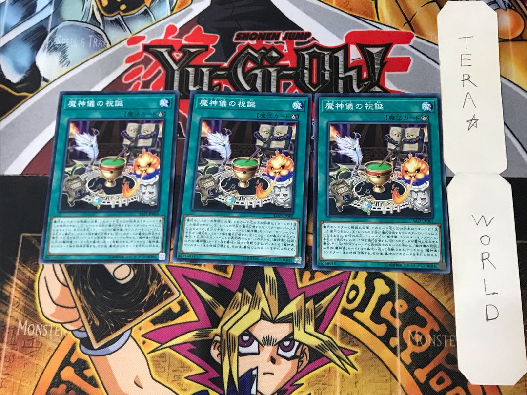 Impcantation Inception SAST 1 Normal Set of 3 Tera