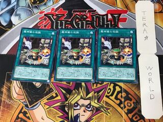 魔神儀の祝誕 SAST 3 ノーマル 3枚セット てら