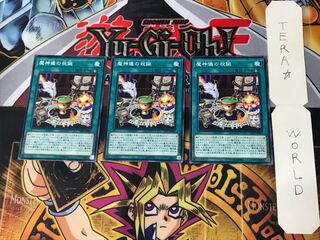 魔神儀の祝誕 SAST 5 ノーマル 3枚セット てら