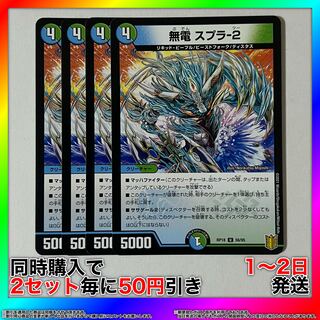 Non-Electric SPL-2 U 56/95 4pcs [Set Discount, Ships in 1-2 days, Available for Immediate Delivery] da0100