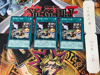 魔神儀の祝誕 SAST 8 ノーマル 3枚セット てら