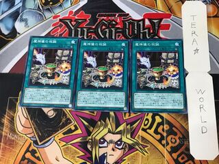 魔神儀の祝誕 SAST 10 ノーマル 3枚セット てら