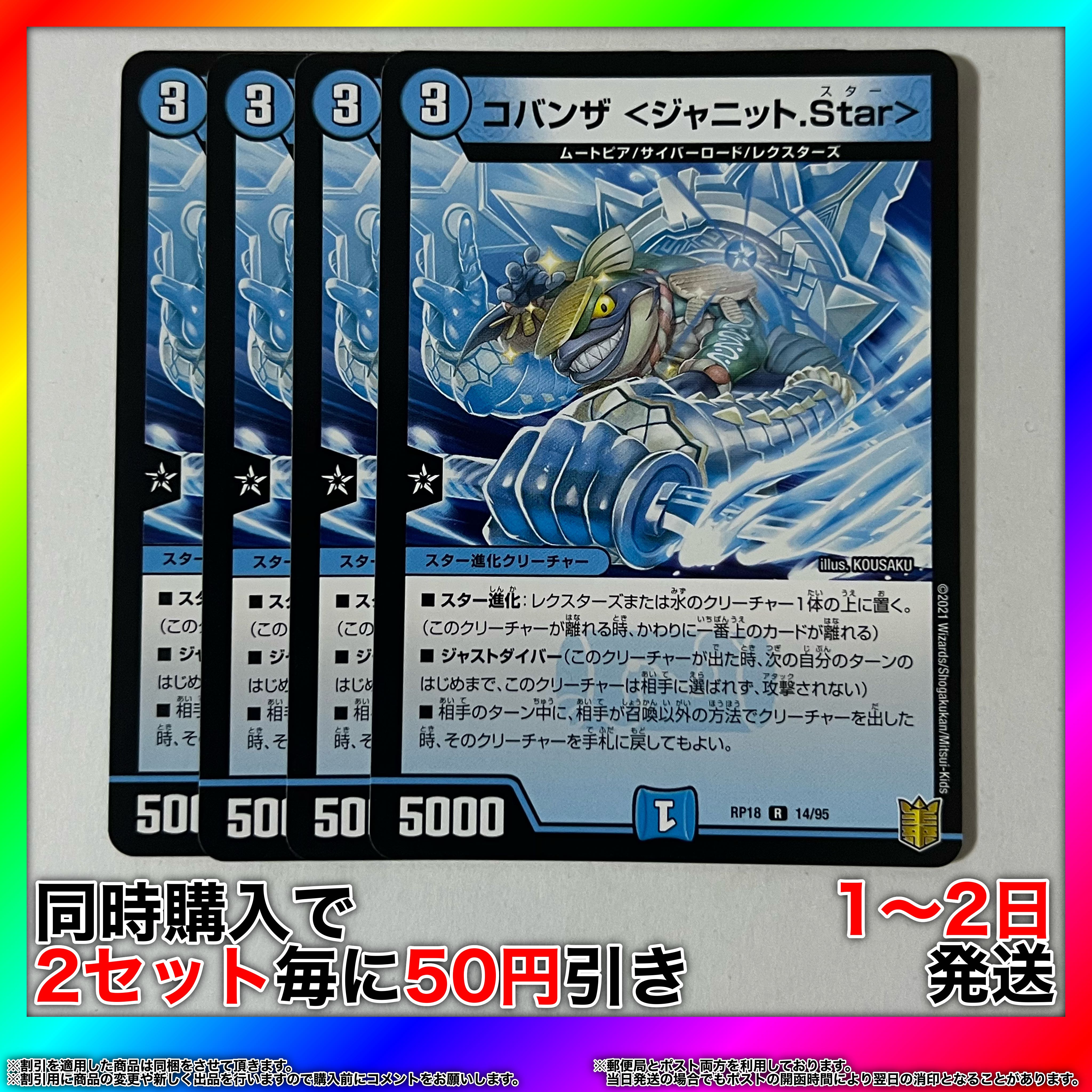 Cobanza <Janit.Star> R 14/95 4pcs [Set Discount, 1-2 Day Shipment, Available for Immediate Purchase] da0101