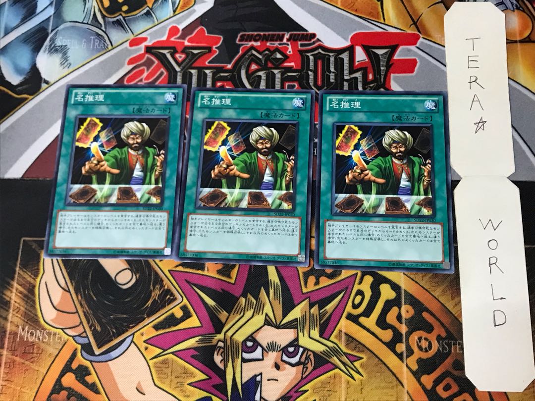 Reasoning SD22 3 Normal Set of 3 Tera