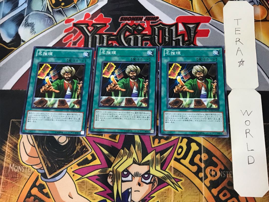 Reasoning SD22 4 Normal, set of 3 Tera.