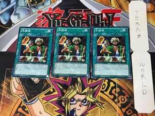 Reasoning SD22 4 Normal, set of 3 Tera.