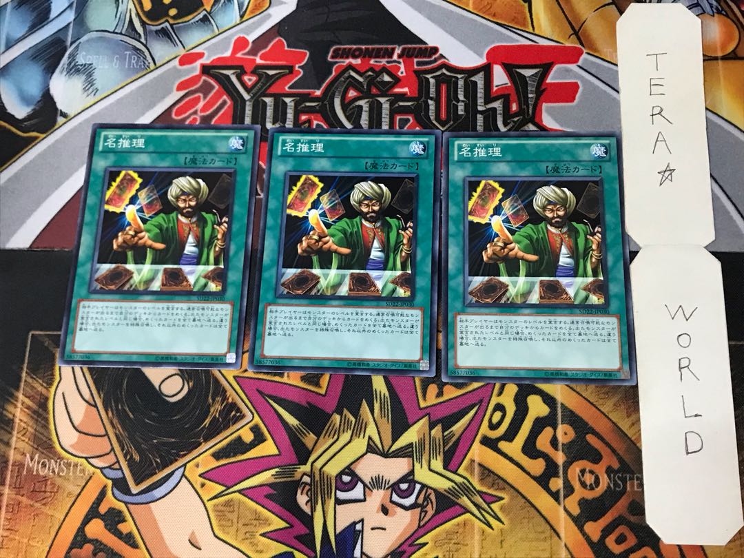 Reasoning SD22 5 Normal, set of 3 Tera.