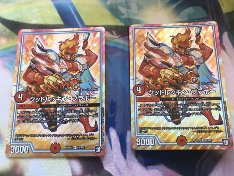 グッドルッキン・ブラボー