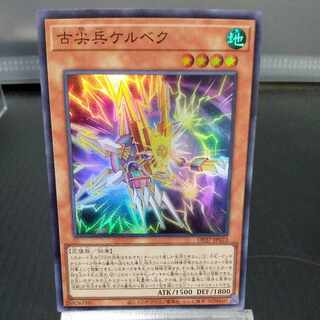 Kelbek Super Rare JP023