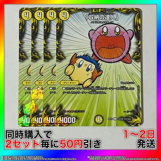 Storage Expert" C-foil Coro 9/Coro 10 4 sheets Foil Holo Coro Rare [Set Discount, Ships in 1-2 days, Available for immediate purchase] da0102