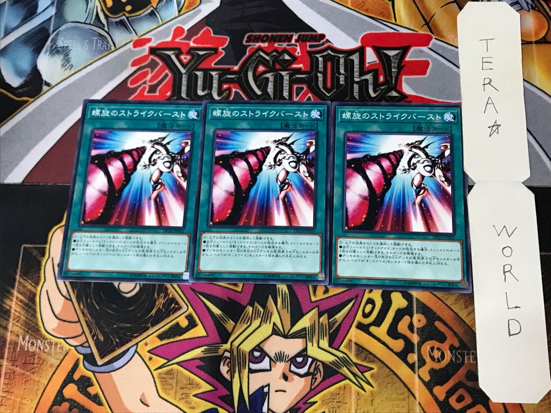 Spiral Flame Strike DP23 3 Normal, set of 3 Tera