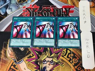 Spiral Flame Strike DP23 4 Normal, set of 3 Tera