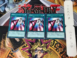 Spiral Flame Strike DP23 5 Normal, set of 3 Tera