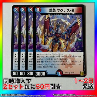 DEN-YOUNG MAGNUS-2 U 55/95 4pcs [Set discount, Ships in 1-2 days, Available for immediate purchase] da0103