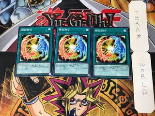 Spiral Fusion ROTD 3 Normal, set of 3 Tera
