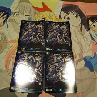 サイバーJイレブン