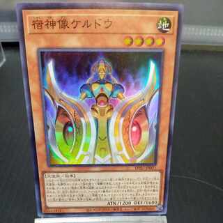 Keldo Super Rare JP021