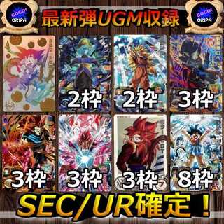 For immediate purchase 5 units *[2nd bullet] *Latest bullet UGM included!