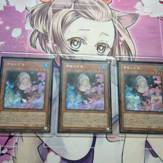 儚無みずき　シークレット　シク　3枚　はなみずき　海外イラスト