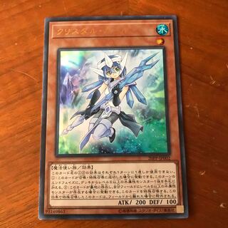 クリスタルガール #ぽんこつ UR1枚