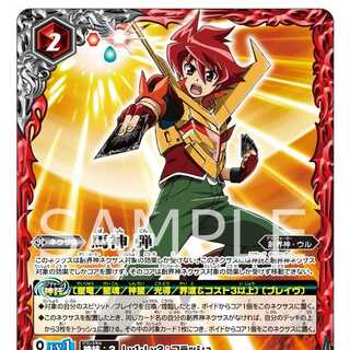 〈最終値下げ〉馬神弾 3枚 3枚