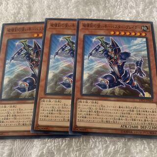 竜破剣の使い手ーバスター・ブレイダー