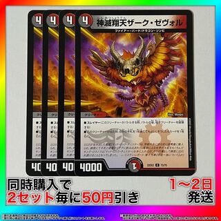 Shenzetsu Xiangtian Zark Zevol C 73/75 4 [Set Discount, 1-2 Day Shipment, Available for Immediate Purchase] da0106